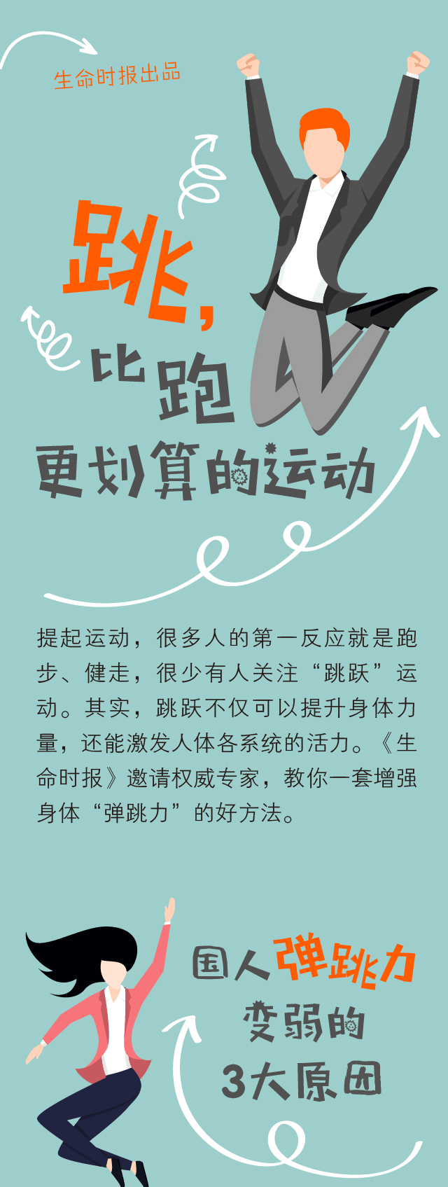 老师的两个大馒头叫什么
